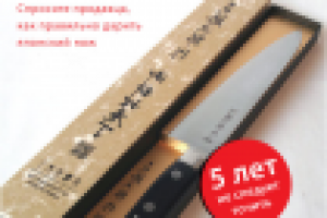 Японские ножи Тодзиро