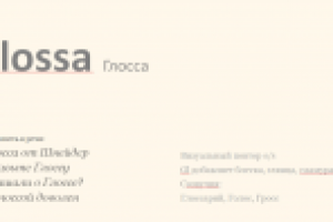 Электрофурнитура Glossa