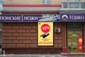 Японские ножи