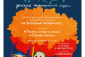 Афиша студии Крылатый поход