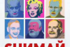 Плакат для киношколы