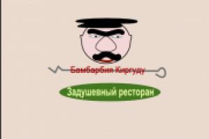 Работа 2398153