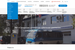 Кабельная компания