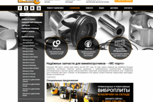Запчасти для спецтехники