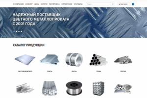 Металлопрокат