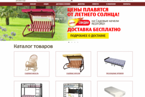 Мебель для дома и сада