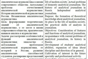 Работа 3452839