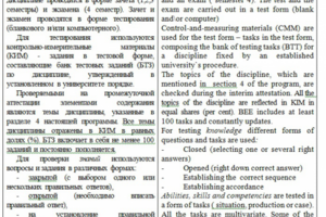 Работа 3452826
