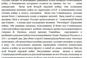 Работа 3452819