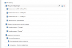 Компонент "Тех. Документаця" для Joomla 1.7