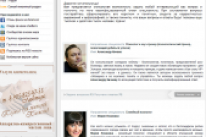 "Консультации Специалистов" модуль для DLE 9