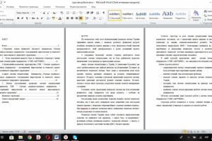 Курсовая работа "Система налогообложения предприятия (общая)"