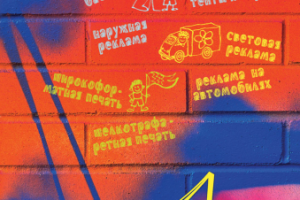 Обложка буклета