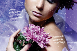 Обложка журнала