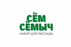 Разработка нейминга и логотипа для набора семян "Сём Сёмыч"