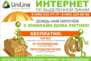Слоган для интернет-провайдера 7