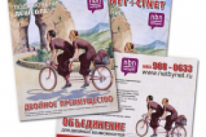 Слоган для интернет-провайдера 6