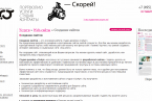 Наполнение и оптимизация сайта студии дизайна