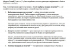 SEO-копирайтинг про подарки для мужчин