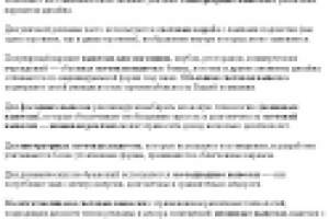 Оптимизированный текст про световые вывески