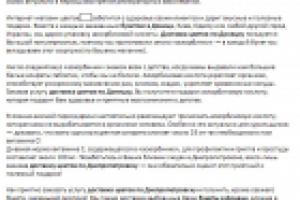 SEO-текст для интернет-магазина цветов