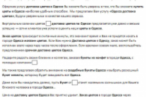 SEO-текст про продажу цветов в Одессе