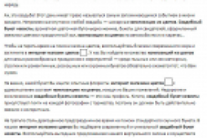SEO-текст про доставку свадебных букетов