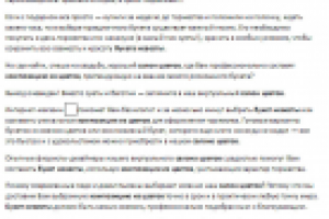 SEO-текст про виртуальный салон цветов