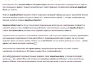 SEO-текст для ИМ цветов