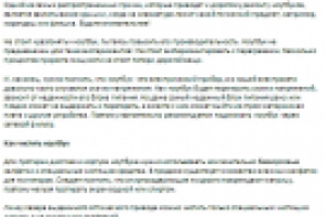 Статья Правила обращения с ноутбуком