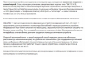 Статья Коммуникационные возможности ноутбуков