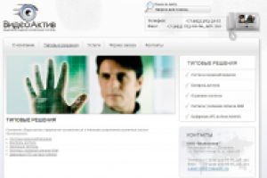 Наполнение сайта о видеонаблюдении