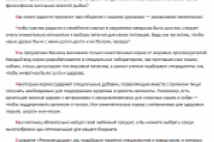 Текст для ИМ кормов для животных