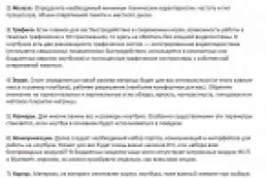 Статья Как выбрать ноутбук?