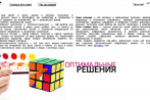 Наполнение сайта дизайн-студии