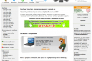 Наполнение ИМ ноутбуков