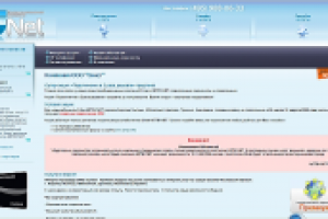 Наполнение сайта интернет-провайдера 2