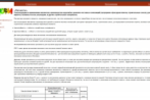 Наполнение сайта дилера стройматериалов