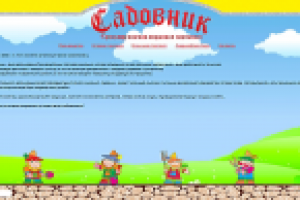 Наполнение сайта Sadownik.su