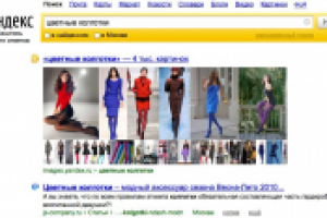 Оптимизация сайта по ключу "цветные колготки"