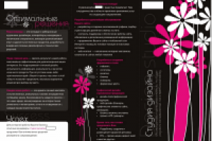 КП для студии дизайна