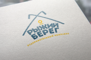 Логотип для оздоровительного комплекса "Рыжий берег". 1 вариант.