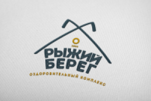 Логотип для оздоровительного комплекса "Рыжий берег". 1 вариант.