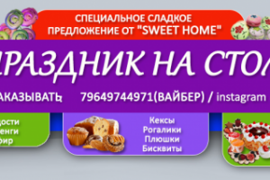 Баннер для поста