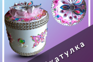 Баннер для поста