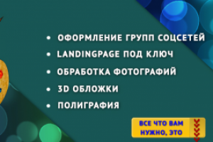 «Спектр-Веб» Дизайн