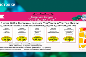 Пример листовки_2