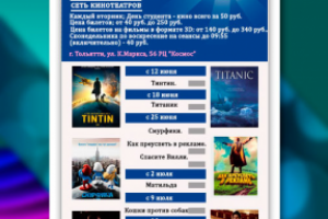 Листовка «Винтаж»