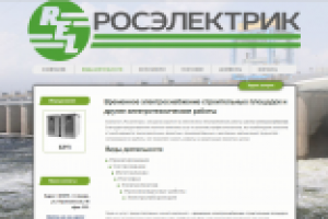 Сайт компании промышленного электро оборудования