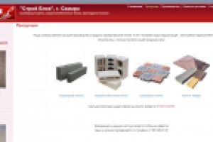 Сайт Стоительных материалов